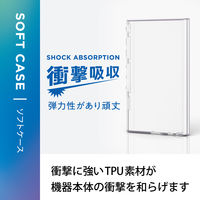 ウォークマン NW-A300 シリーズ ケース ソフト カバー 薄型 衝撃吸収 クリア AVS-A23UCTCR エレコム 1個