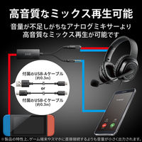 ゲーミング用 オーディオミキサー ボイスチャット USB接続 ブラック HSAD-GMMD20BK エレコム 1個（直送品）