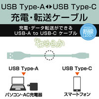 タイプC ケーブル USB A to Type C 2m 断線しにくい パールグリーン MPA-ACSS20GN エレコム 1個