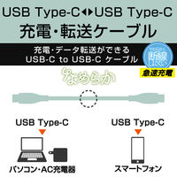 タイプCケーブル (USB-C to C) PD対応 60W 1m パールグリーン MPA-CCSS10GN エレコム 1本
