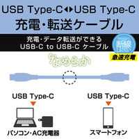 タイプCケーブル (USB-C to C) PD対応 60W 2m ゼニスブルー MPA-CCSS20BU エレコム 1本