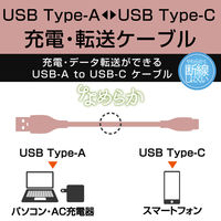 タイプC ケーブル USB A to Type C 2m 断線しにくい モーブブラウン MPA-ACSS20BR エレコム 1個