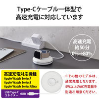 Apple Watch 充電器 ケーブル Type-C1.2m 巻取タイプ / 4 MPA-AWSTCQWH エレコム 1個（直送品）