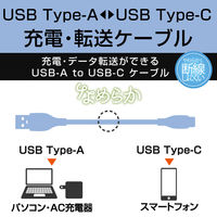 タイプC ケーブル USB A to Type C 2m 断線しにくい ゼニスブルー MPA-ACSS20BU エレコム 1個