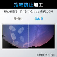 Galaxy S23 Ultra フィルム 高透明 衝撃吸収 フルカバー 指紋防止 PM-G232FLFPRG エレコム 1個（直送品）