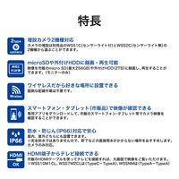 DXアンテナ センサーライト付ワイヤレスフルHDカメラ&10inchモニターセット WSS10M1CL 1個
