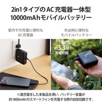 モバイルバッテリー コンセント一体 USB-C USB-A 10000mAh DE-AC07-10000BK エレコム 1個