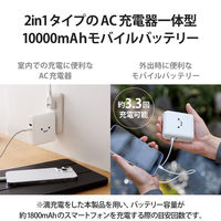 モバイルバッテリー コンセント一体 USB-C USB-A 10000mAh DE-AC07-10000WF エレコム 1個