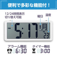 アーテック 大型デジタル時計 タイマー付 75227 1個