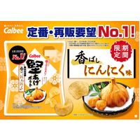 堅あげポテト 香ばしにんにく味 60g 6袋 カルビー ポテトチップス スナック菓子 おつまみ