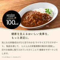 150kcal マイサイズ プラスサポート たんぱく質10g バターチキンカレー 中辛 1人前 1セット（5個） 大塚食品 レンジ対応