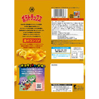 ポテトチップス 金のコンソメ 6袋 湖池屋 スナック菓子 おつまみ