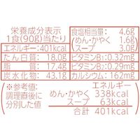 東洋水産　マルちゃん 高たんぱく お揚げとお揚げのきつねそば　1セット（12個）
