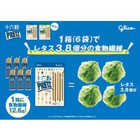 十六穀プリッツうす塩味＜6袋＞ 3個 江崎グリコ プレッチェル おつまみ