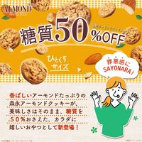 アーモンドクッキー糖質50％オフ 6箱 森永製菓