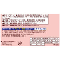 ディア＜ソルティバター＞ 3箱 森永製菓 クッキー