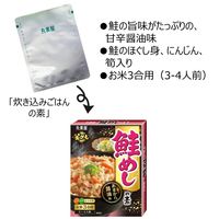 鮭めしの素 箱入（釜めし・炊き込みご飯の素） 200g 2個 丸美屋食品工業