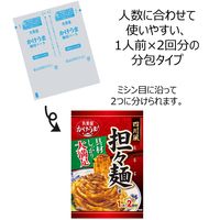 1人前×2回分 かけうま！ 四川風担々麺の素（麺用ソース） 80g×2 3個 丸美屋食品工業