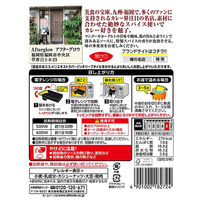 エスビー食品 噂の名店 香味スパイスカレー 中辛 1セット（4個）レトルト
