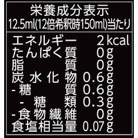 ヤマモリ 炭酸割り専用ビネガー クラフトジンジャー味 12倍希釈 190ml 2本