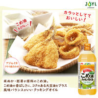 JOYL こめ油 たっぷり クッキングオイル 900g ペット 3本 味の素 J-オイルミルズ