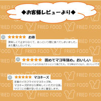 いかフライ マヨネーズ味 10袋 なとり　スナック菓子　おつまみ　珍味