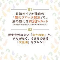日清サラダ油 1300g 3本 日清オイリオ