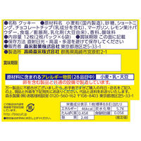 レモンホワイトチョコチップクッキー 5箱 森永製菓 クッキー ビスケット