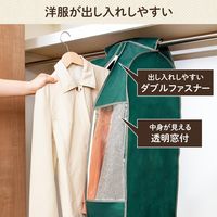 コモライフ マチ付衣類カバー ロング 390623 1個（直送品）
