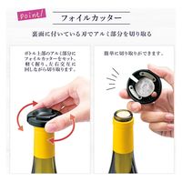 コモライフ ワインオープナー(カッター&ストッパー付) 390721 1個（直送品）