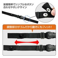 コモライフ リュックずり落ち防止ベルト 391564 1個（直送品）