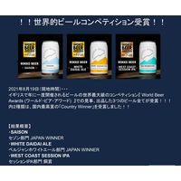 クラフトビール 六甲ビール SAISON （セゾン） 缶 350ml 1箱（24本）