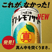 チューハイ 酎ハイ サワー サッポロ ニッポンのシン・レモンサワー 500ml 2箱 （48本）
