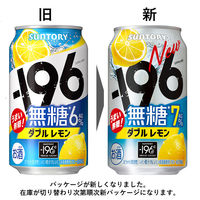 チューハイ 酎ハイ -196無糖＜ダブルレモン＞ 350ml 2ケース（48本）