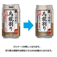 チューハイ 酎ハイ 宝焼酎の烏龍割り 糖質ゼロ プリン体ゼロ 335ml 缶 1箱 （24本）