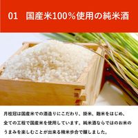 月桂冠 純米 純米大吟醸ブレンド パック　1.8L 1セット（2本）　日本酒