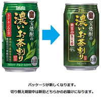 チューハイ 酎ハイ 宝焼酎の濃いお茶割り カテキン2倍 糖質ゼロ 335ml 缶 2箱 （48本）