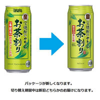 チューハイ 酎ハイ 宝焼酎のやわらかお茶割り 糖質ゼロ プリン体ゼロ 480ml 缶 1箱 （24本）
