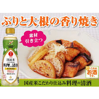 キッコーマン マンジョウ 国産米こだわり仕込み 料理の清酒 500ml 1本 （国産米100使用 食塩無添加　無塩）