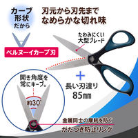 プラス はさみ フィットカットカーブ 大型 スタンダード ブルー 35235 1本