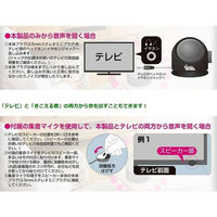 トレードワン お手元スピーカー音がクッキリきこえる君 1セット(2個) 60154（直送品）