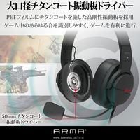 エレコム ヘッドセット オーバーヘッド ゲーミング 両耳 ARMA USB φ3.5mm4極 黒 HS-ARMA200VBK 1個