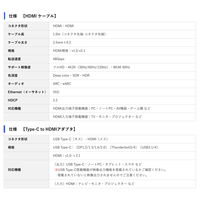 HDMIケーブル USB Type-Cアダプタ付き 1m 8K60Hz対応 VV-UCHDHD010-B 1本 vodaview