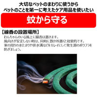 ペット用 アース渦巻AC 48巻函 1箱 蚊とり線香 アース・ペット