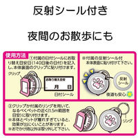 虫よけわんにゃんクリップミニ 犬猫用 140日用 3個 アース・ペット