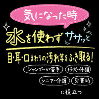 ペティオ 犬猫用 顔まわり用 シートでふきとる シャンプーティッシュ（30枚入×2個）お得パック 1個 犬 猫