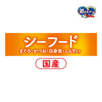 銀のスプーン おいしい顔が見られるおやつ 毛玉ケア カリカリッチ シーフード 国産 120g 3袋 キャットフード 猫 おやつ