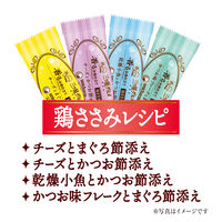 銀のスプーン 三ツ星グルメ 4種のアソート 鶏ささみレシピ 国産 200g（20g×10袋）14個 キャットフード 猫 ドライ