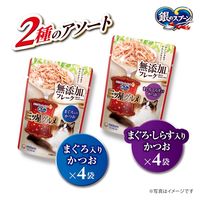 銀のスプーン 三ツ星グルメ フレーク パウチ 2種のアソート 無添加まぐろ＆しらす（35g×8袋）3個 キャットフード ウェット
