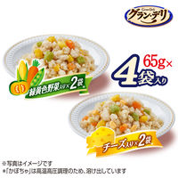 グランデリ 総合栄養食 ほぐし 高齢犬用 4袋パック（野菜・チーズ 65g×各2袋）国産 3袋 ドッグフード パウチ